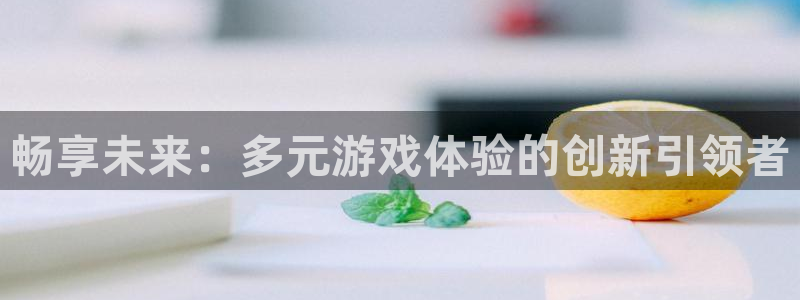 杏宇娱乐总代理