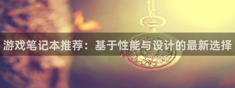 杏宇娱乐平台最新版下载苹果手机